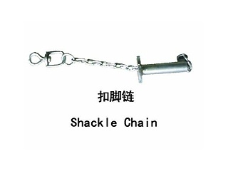 扣脚链